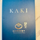 Japan air-flown Matsuda persimmons gift box (36th generation)