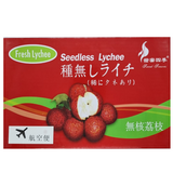 Seedless lychees