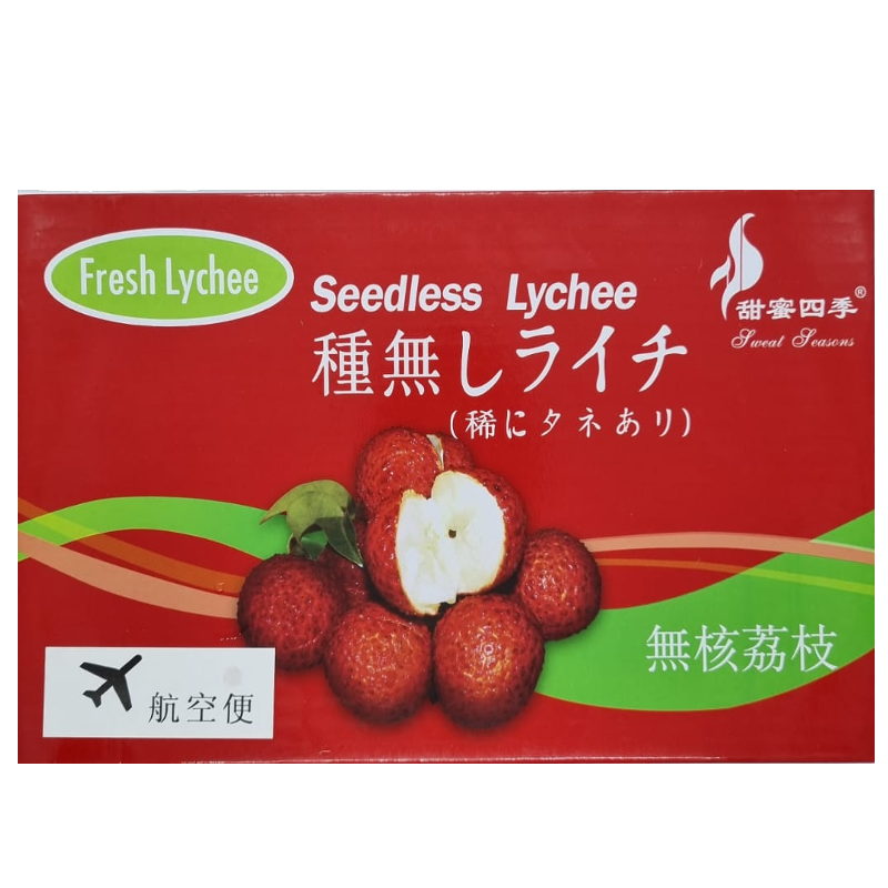 Seedless lychees